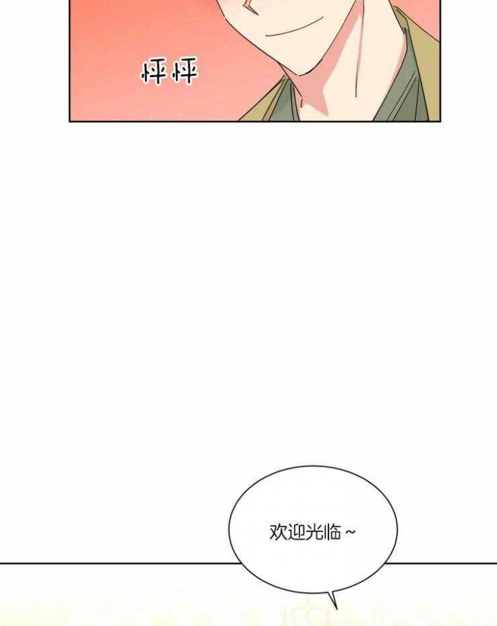 《日抛男友之一》第25话 第12页