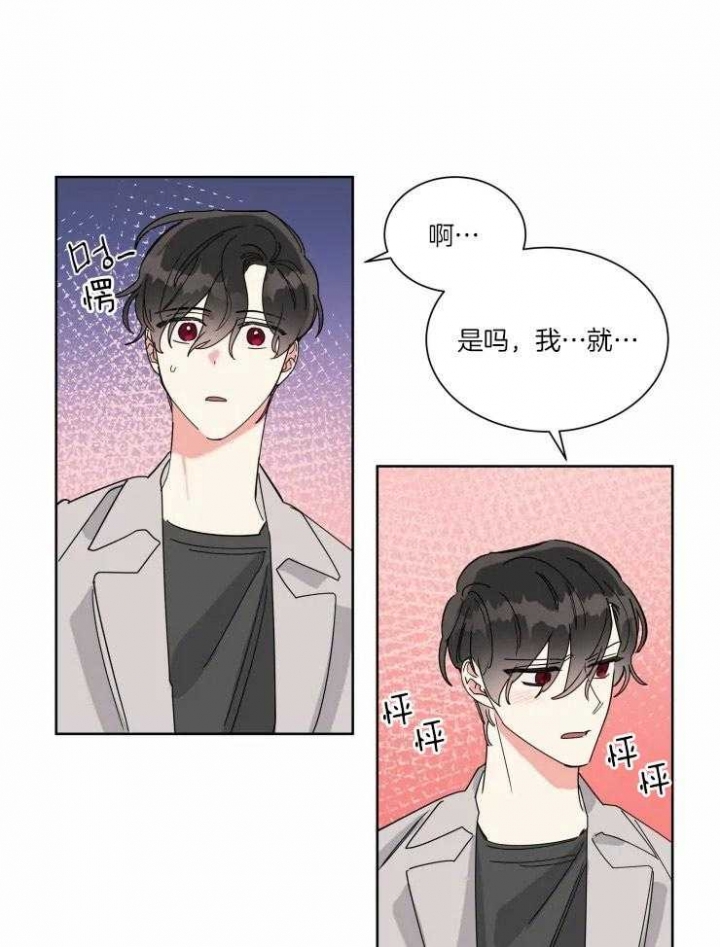 《日抛男友之一》第26话 第10页
