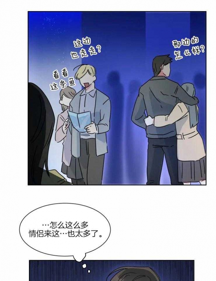 《日抛男友之一》第26话 第5页