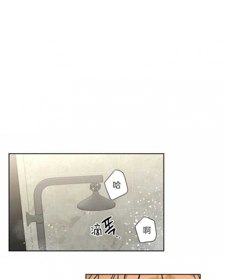 《日抛男友之一》第28话 第16页