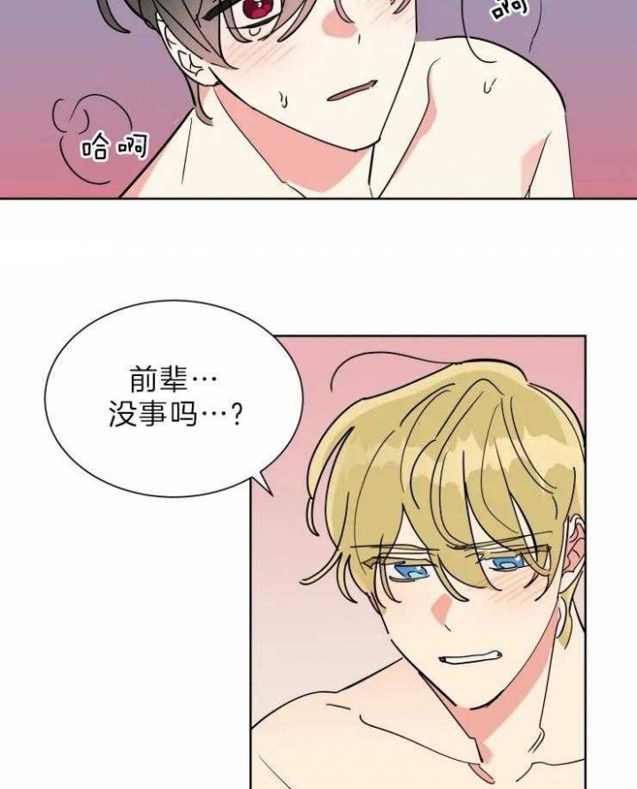 《日抛男友之一》第28话 第18页