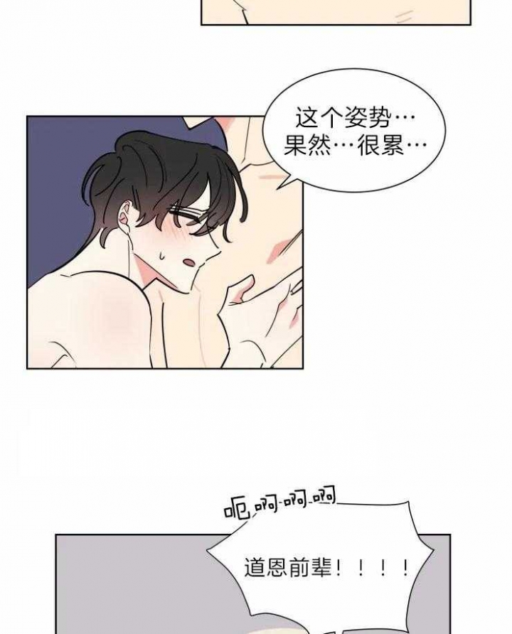 《日抛男友之一》第28话 第19页