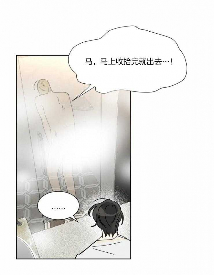 《日抛男友之一》第28话 第6页