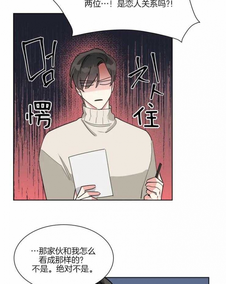 《日抛男友之一》第24话 第15页
