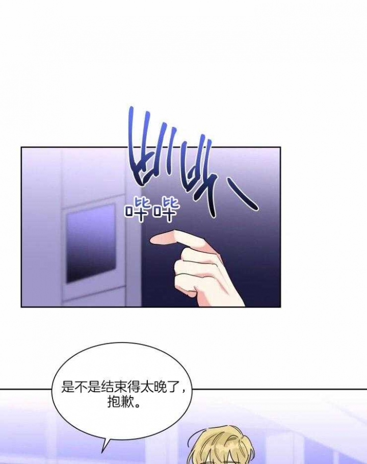 《日抛男友之一》第24话 第17页