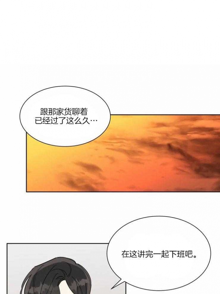 《日抛男友之一》第24话 第1页