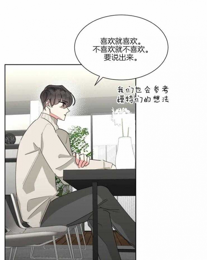 《日抛男友之一》第24话 第7页
