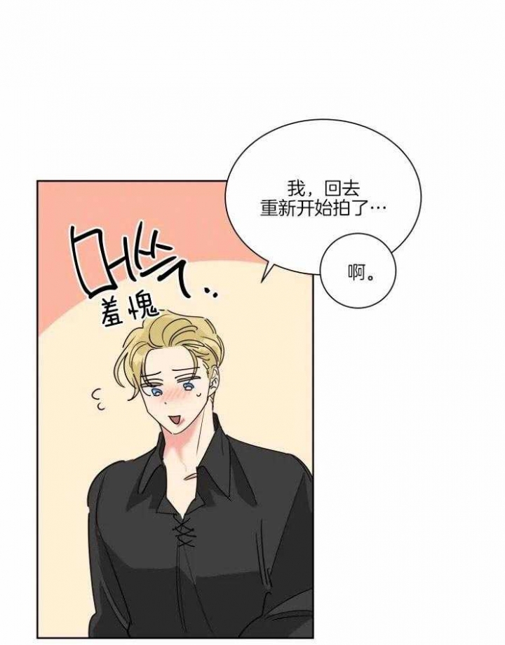 《日抛男友之一》第22话 第20页