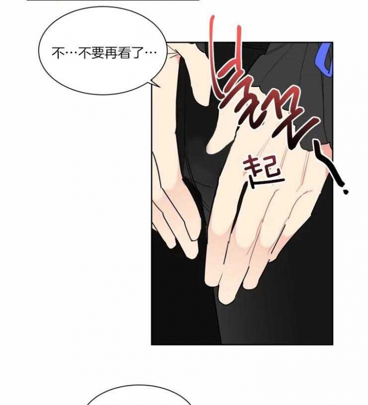 《日抛男友之一》第22话 第2页