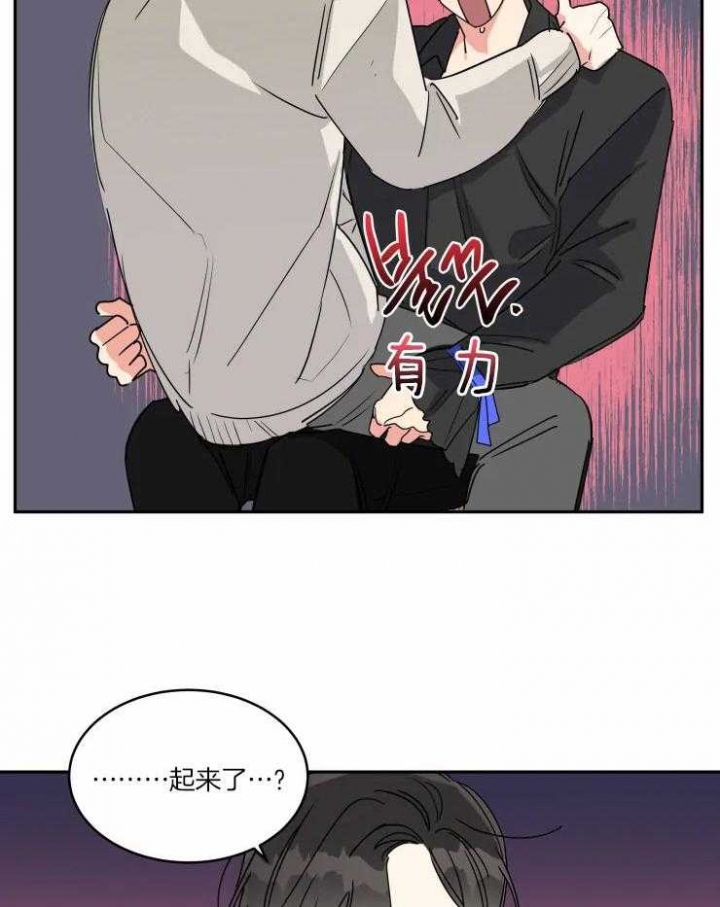 《日抛男友之一》第21话 第16页