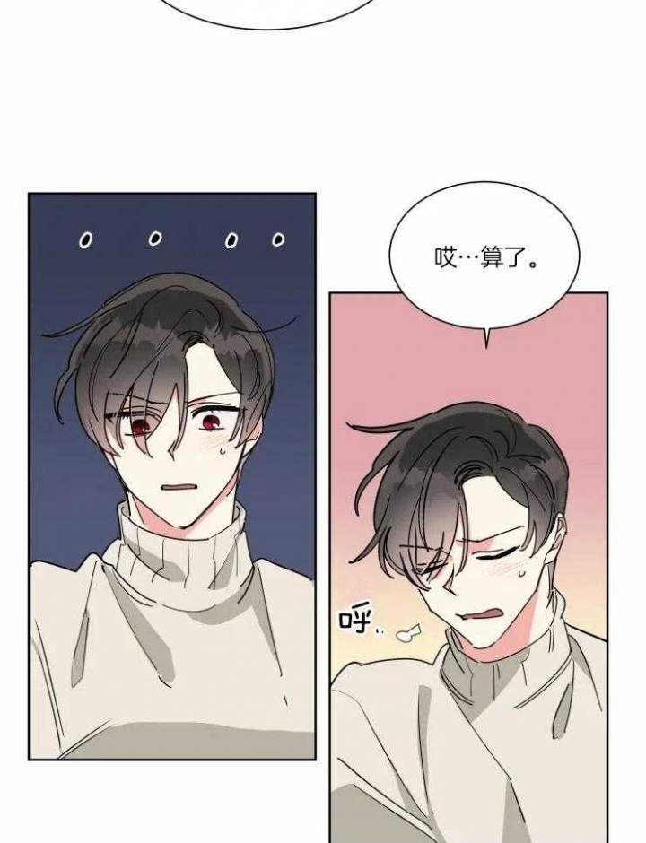 《日抛男友之一》第21话 第19页
