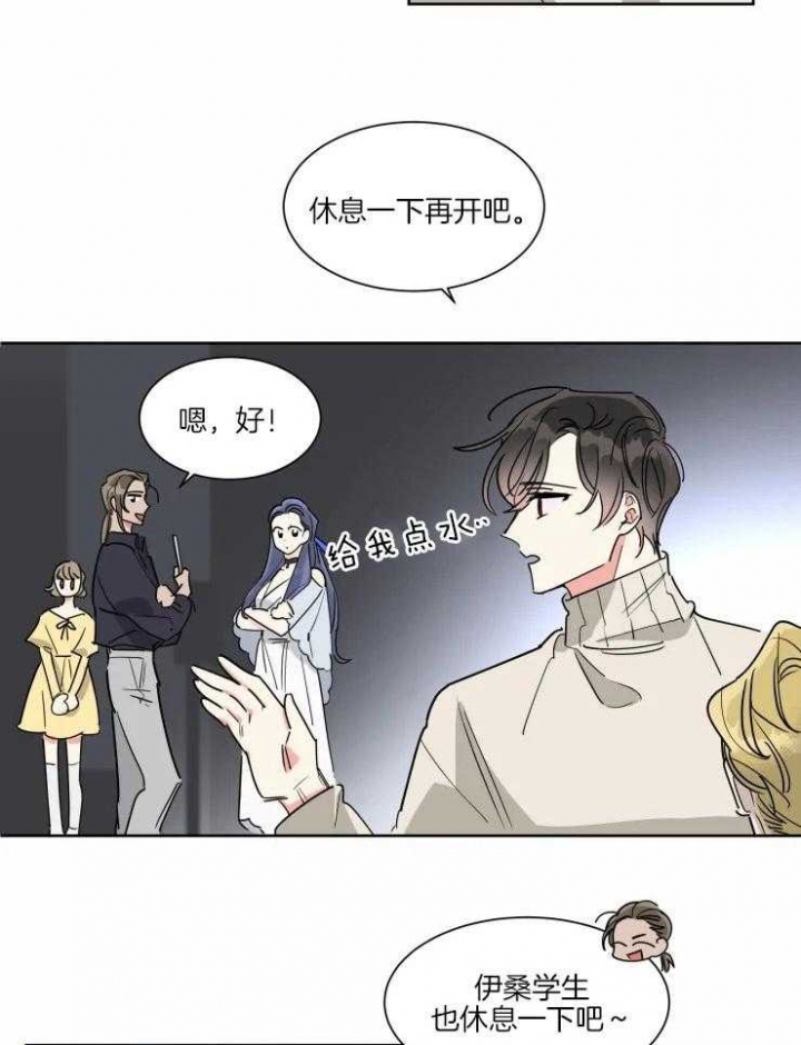 《日抛男友之一》第21话 第20页
