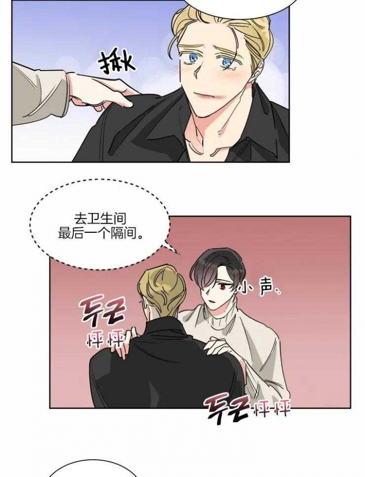 《日抛男友之一》第21话 第21页