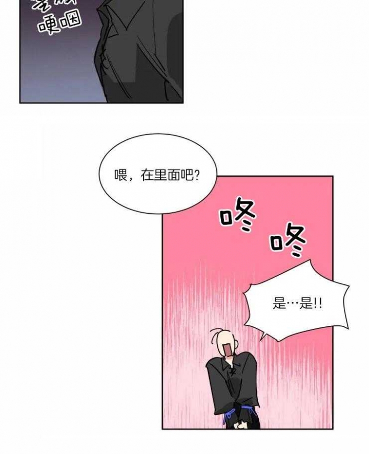 《日抛男友之一》第21话 第27页