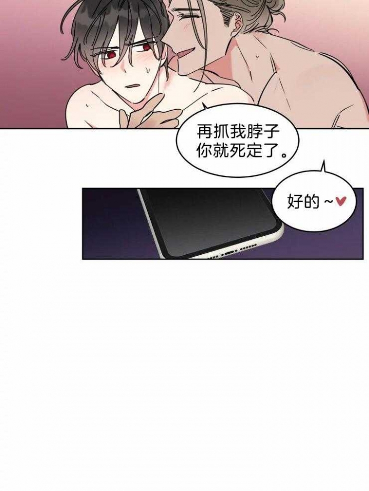 《日抛男友之一》第19话 第18页