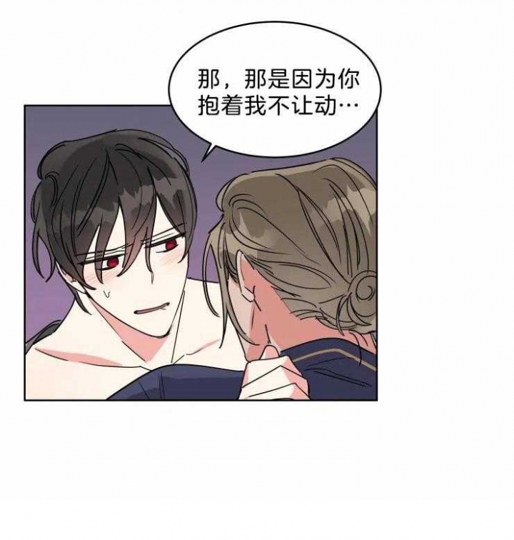 《日抛男友之一》第19话 第4页