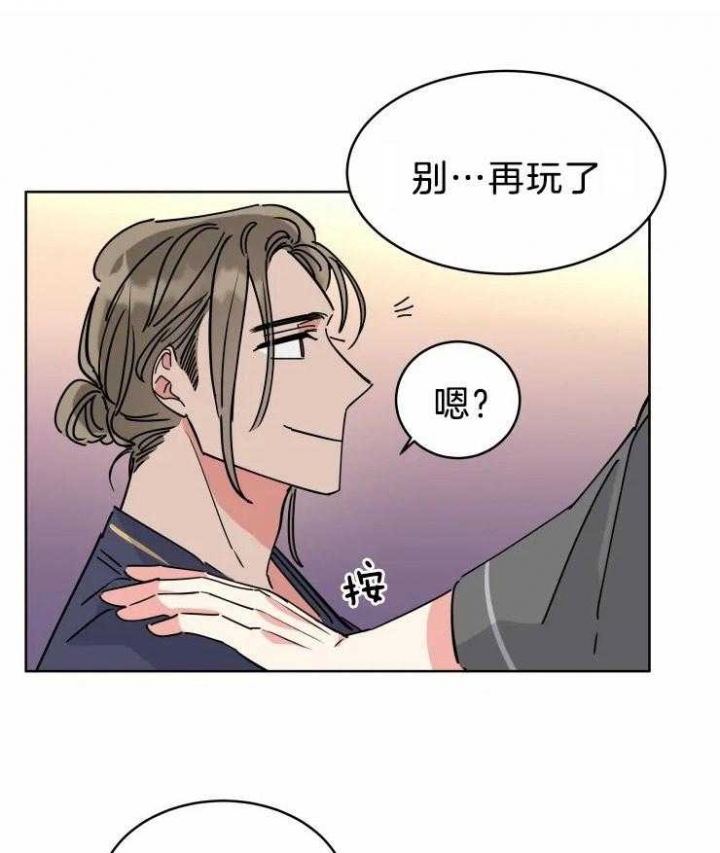 《日抛男友之一》第19话 第5页