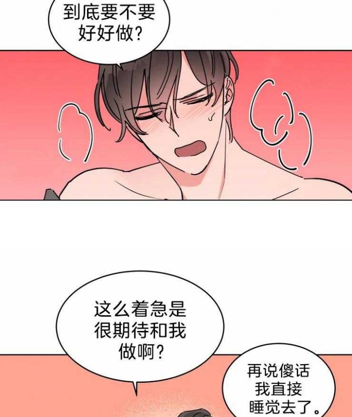 《日抛男友之一》第19话 第6页