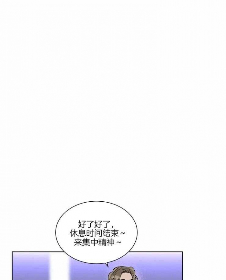 《日抛男友之一》第23话 第1页