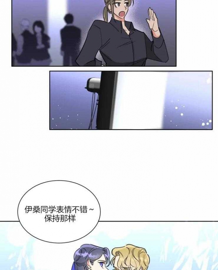 《日抛男友之一》第23话 第2页