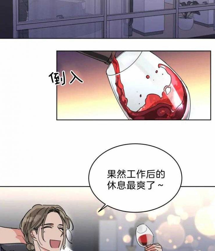 《日抛男友之一》第18话 第11页