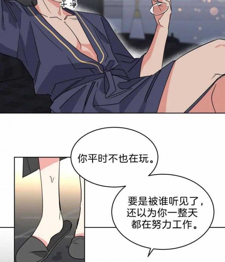 《日抛男友之一》第18话 第12页