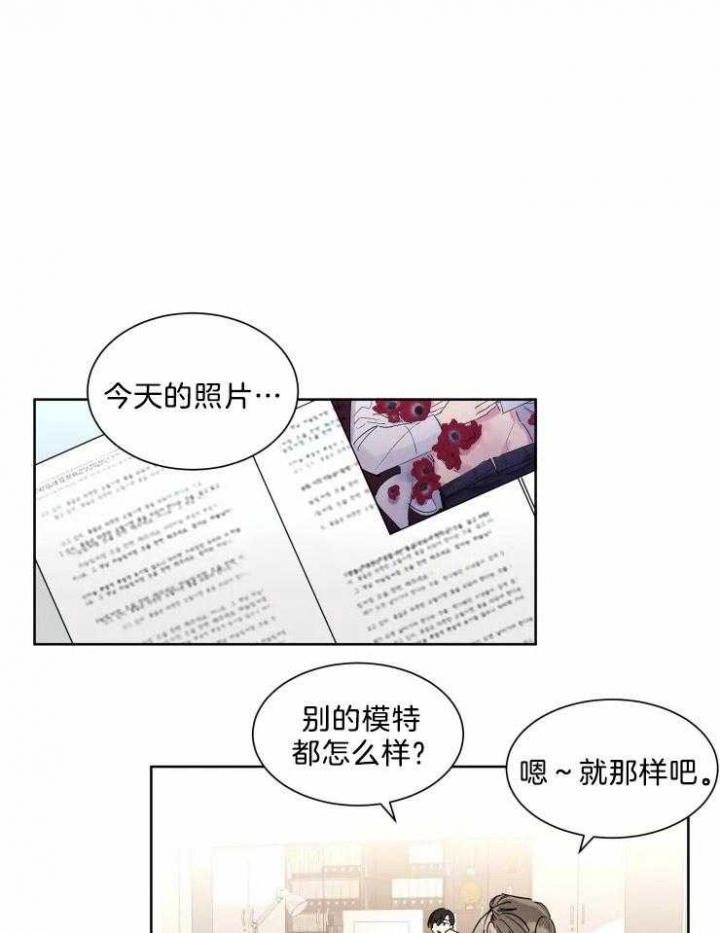《日抛男友之一》第18话 第1页