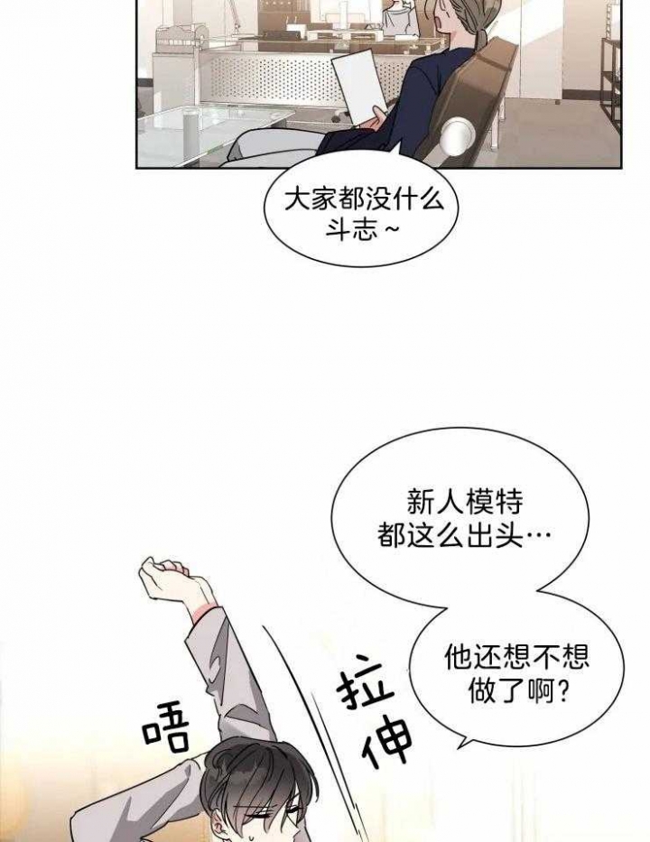 《日抛男友之一》第18话 第2页