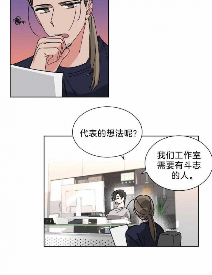 《日抛男友之一》第18话 第4页