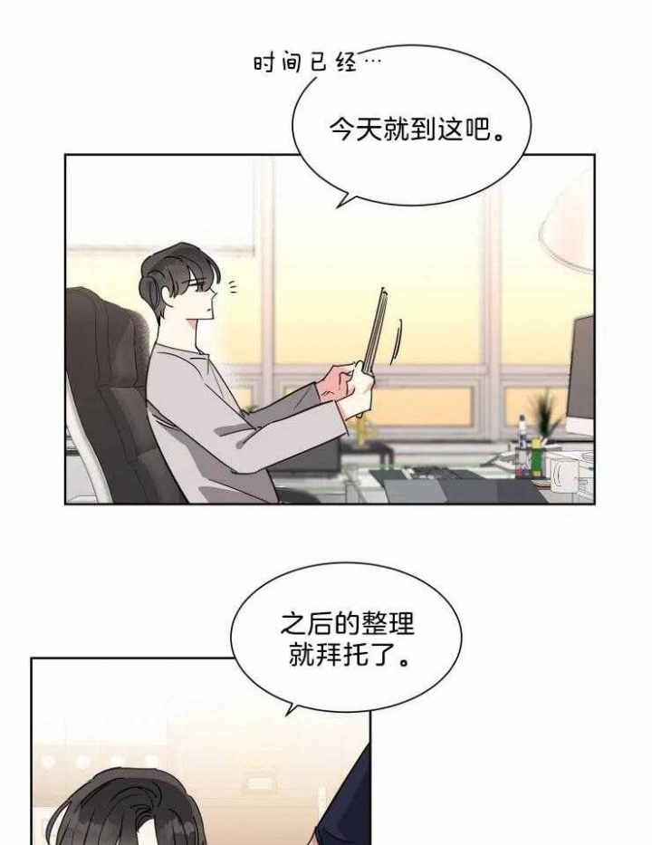 《日抛男友之一》第18话 第5页