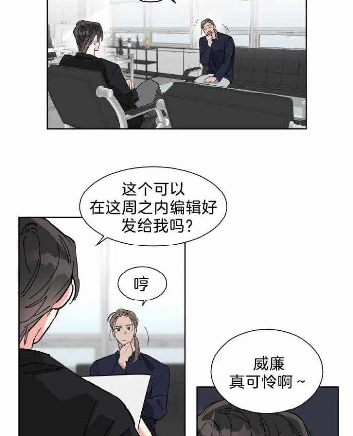 《日抛男友之一》第16话 第10页