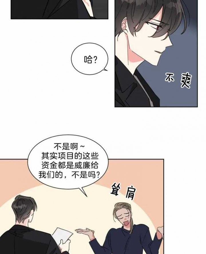《日抛男友之一》第16话 第11页