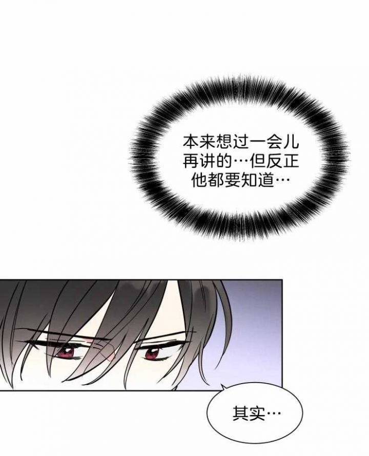 《日抛男友之一》第16话 第15页