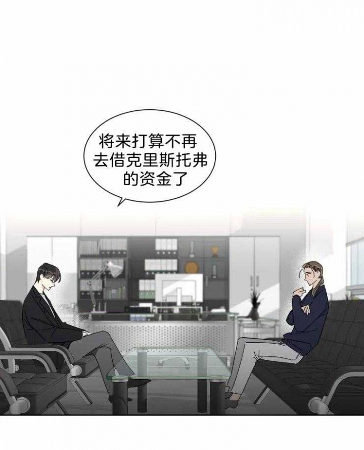 《日抛男友之一》第16话 第16页