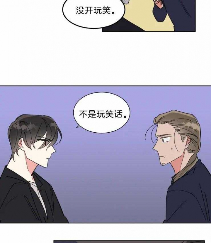 《日抛男友之一》第16话 第18页