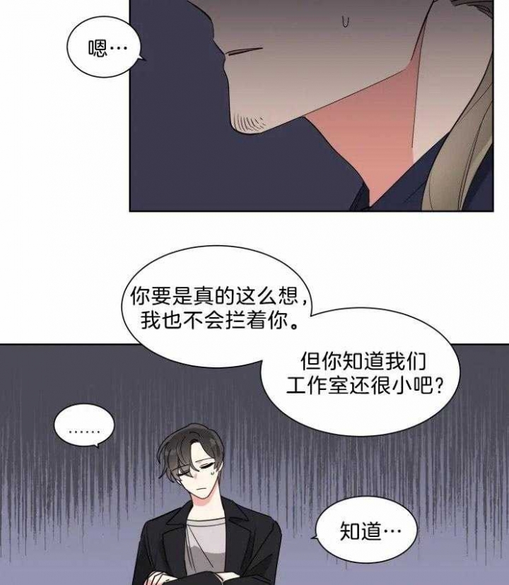 《日抛男友之一》第16话 第19页