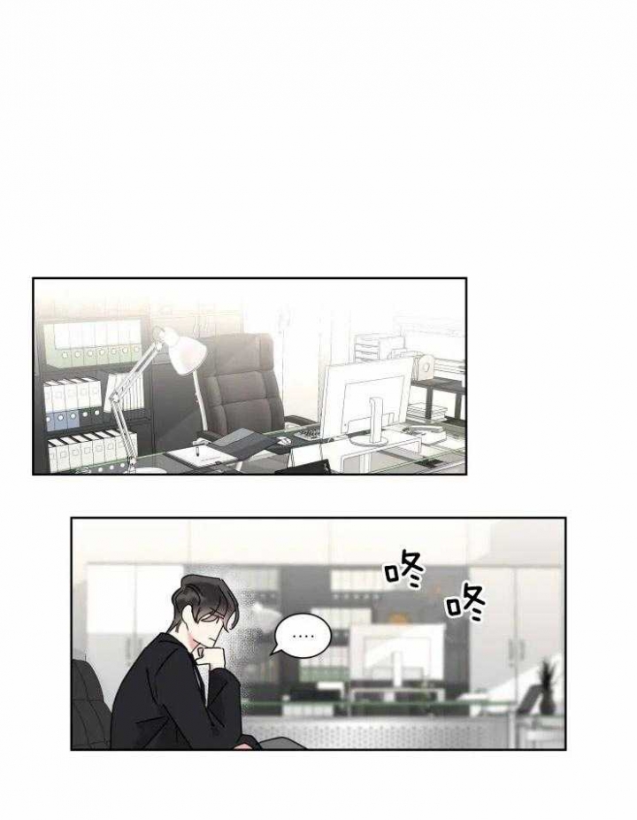 《日抛男友之一》第16话 第1页