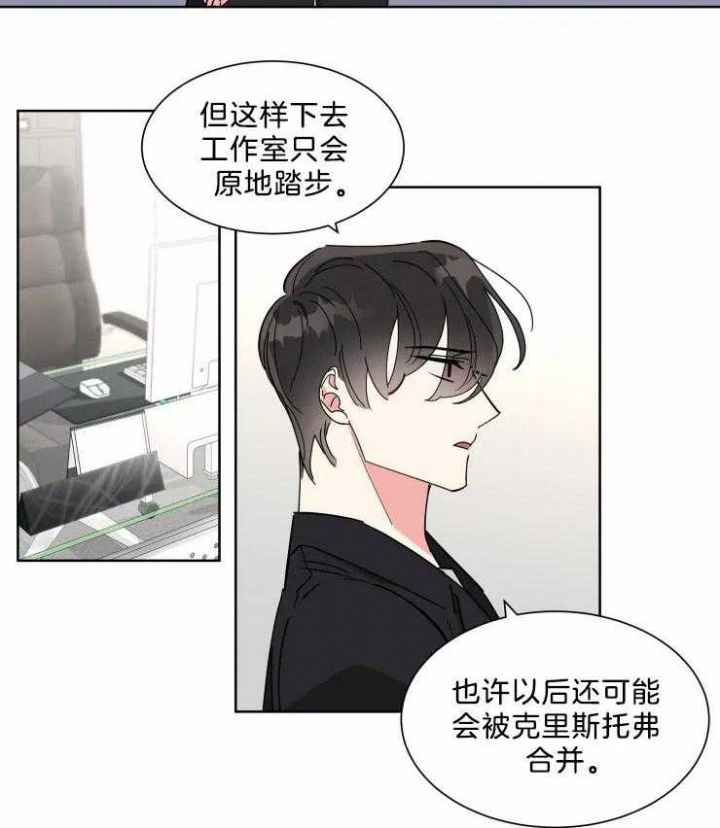《日抛男友之一》第16话 第20页