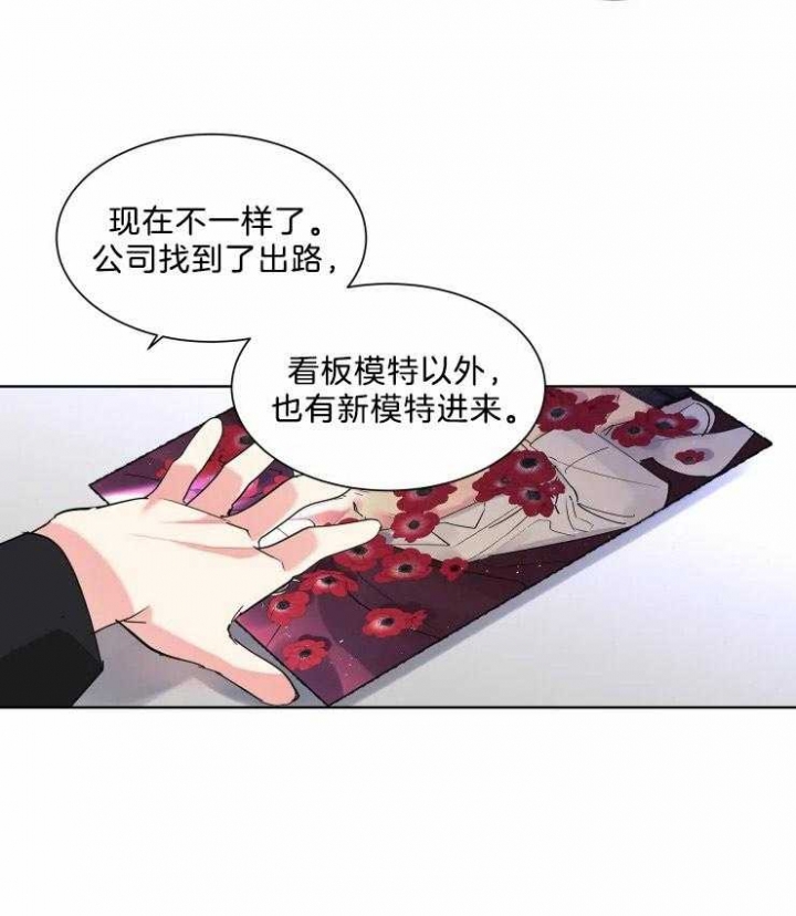 《日抛男友之一》第16话 第21页