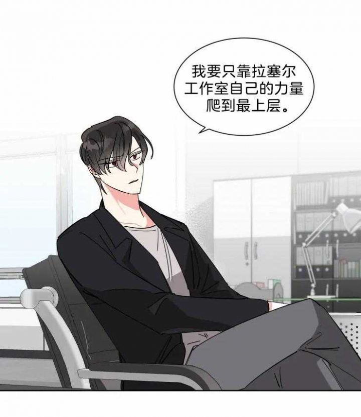 《日抛男友之一》第16话 第22页