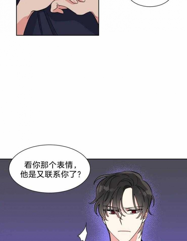 《日抛男友之一》第16话 第6页