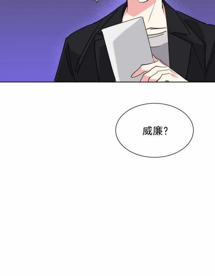 《日抛男友之一》第16话 第7页