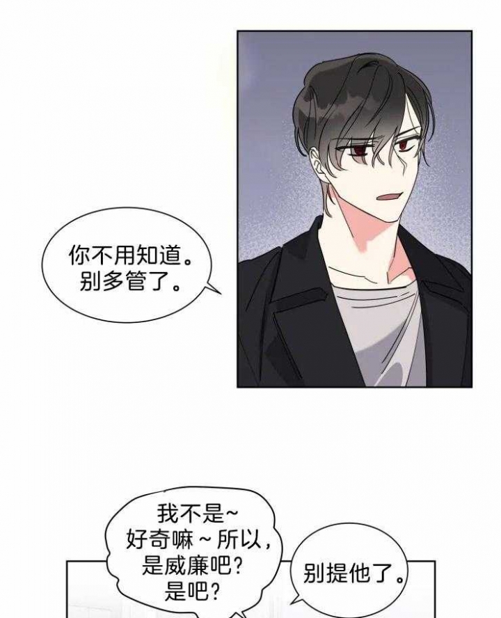 《日抛男友之一》第16话 第9页
