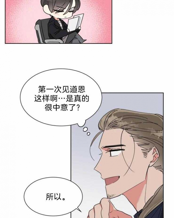 《日抛男友之一》第17话 第10页