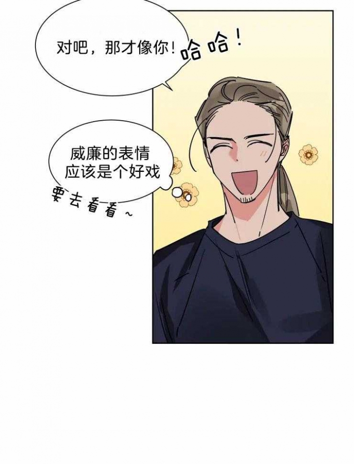 《日抛男友之一》第17话 第13页