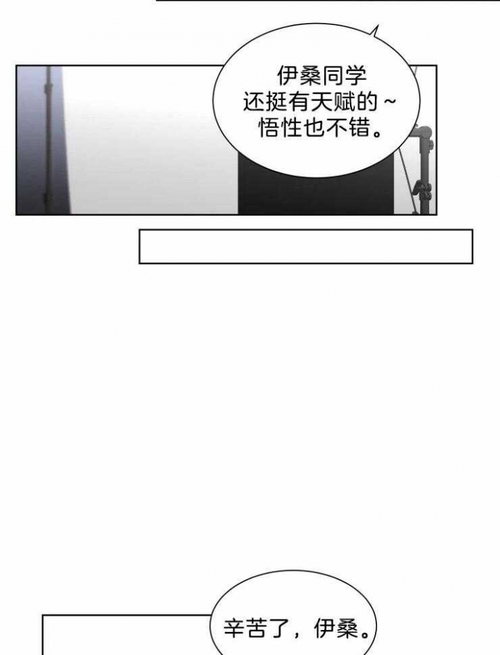 《日抛男友之一》第17话 第15页