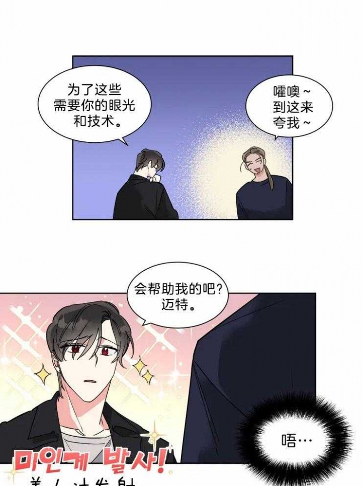 《日抛男友之一》第17话 第1页