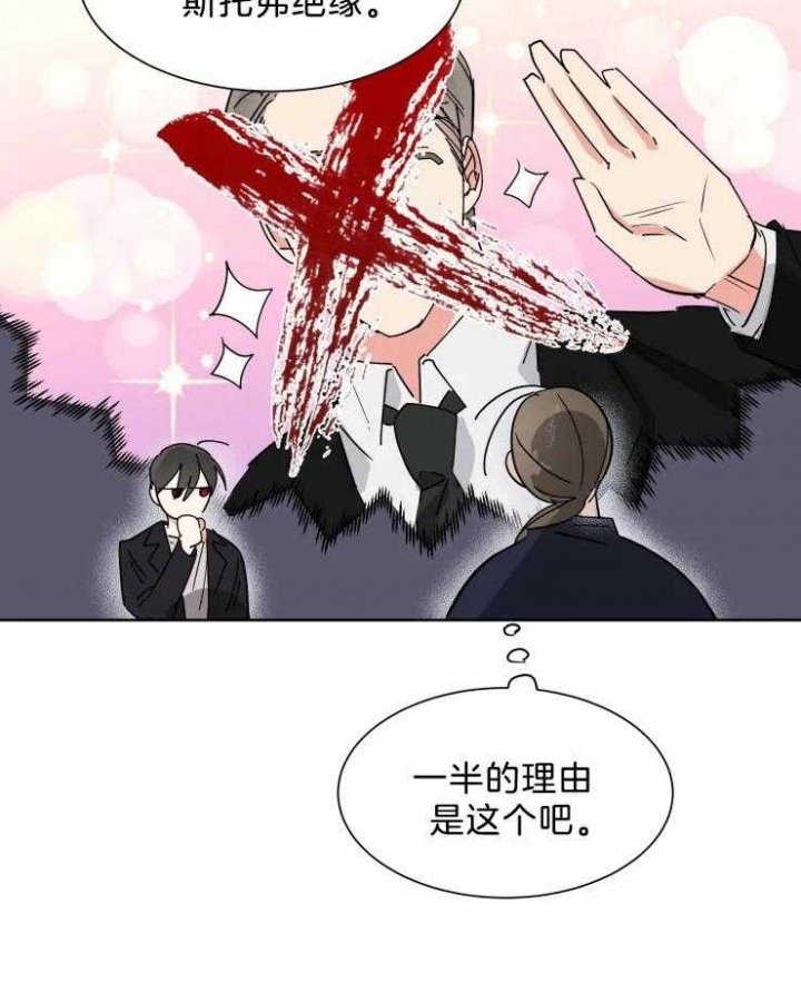 《日抛男友之一》第17话 第6页