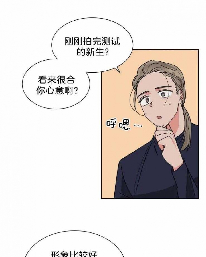 《日抛男友之一》第17话 第8页