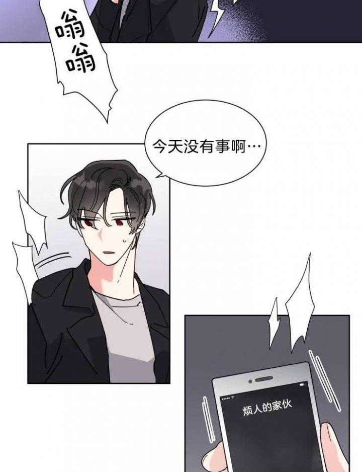 《日抛男友之一》第15话 第10页